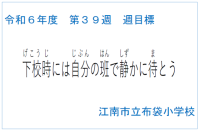 週目標　第39週.png