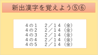 漢字３ー３.png