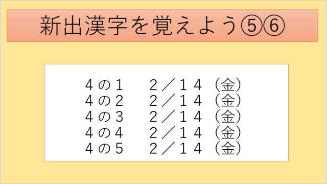 漢字３ー３.png