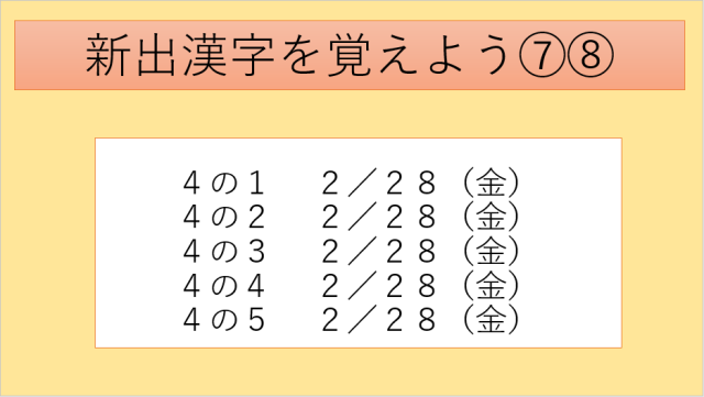 漢字３－４.png