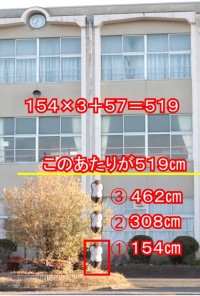 校舎の高さ２.jpg